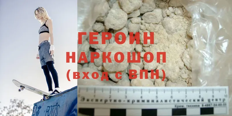 как найти закладки  Малоархангельск  это формула  Героин Heroin 